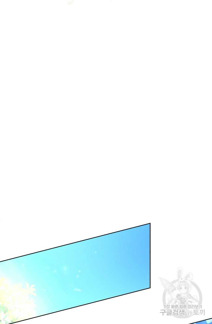 작가님, 이번 생은 여주인공입니다 53화 21