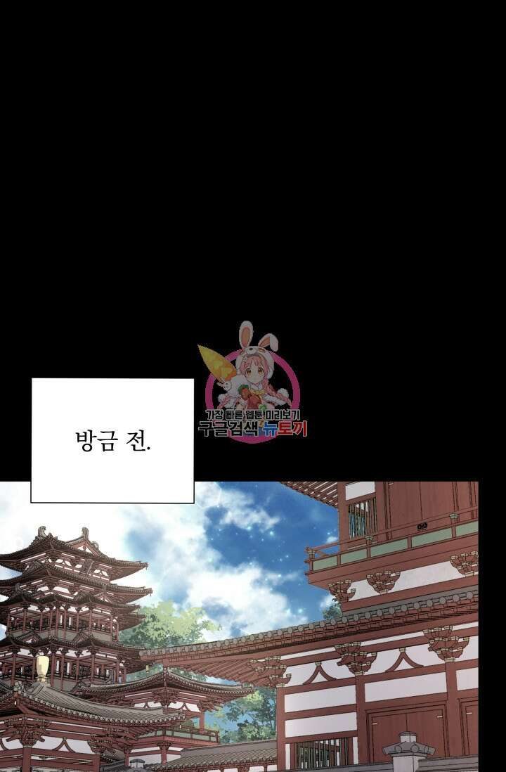 작가님, 이번 생은 여주인공입니다 61화 1