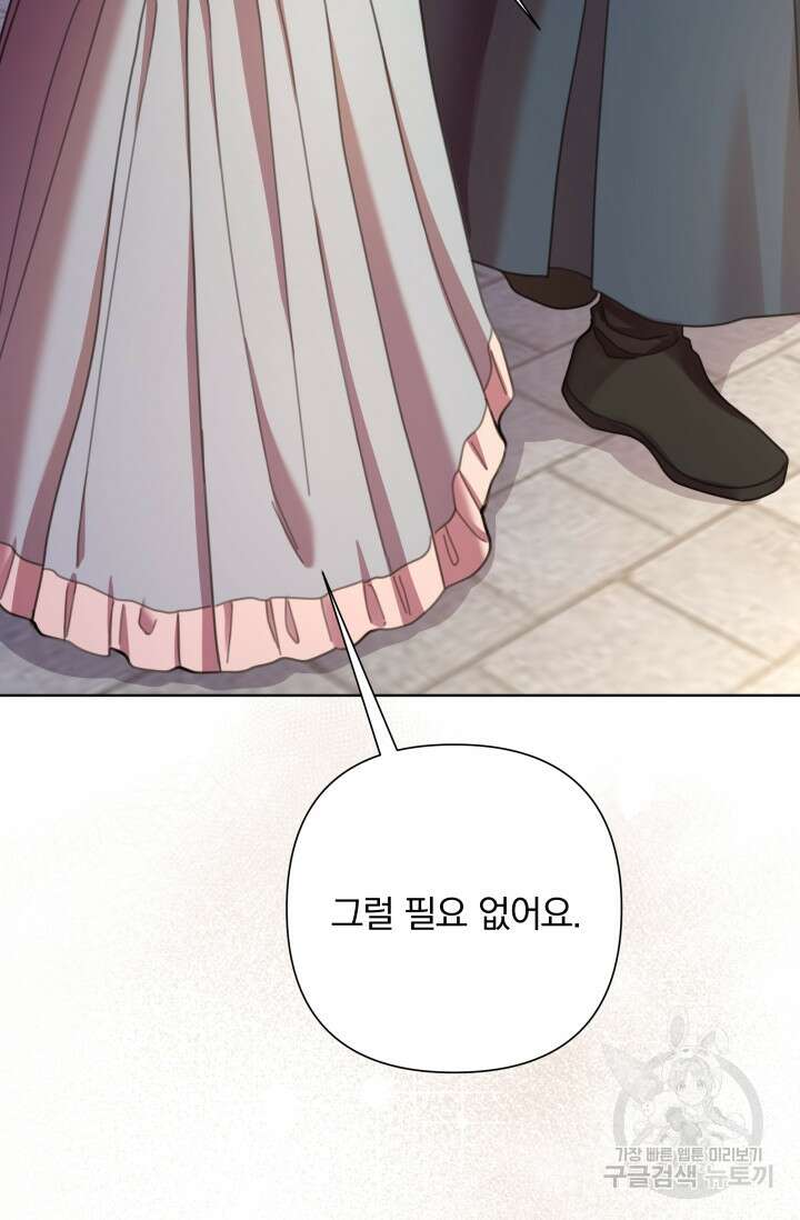 작가님, 이번 생은 여주인공입니다 61화 11