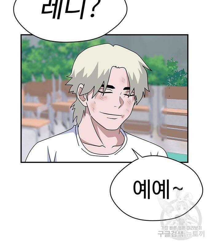 게임의 법칙 79화 5