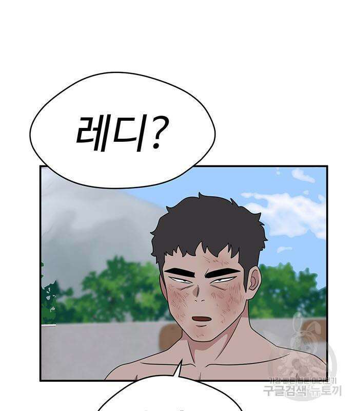 게임의 법칙 79화 6