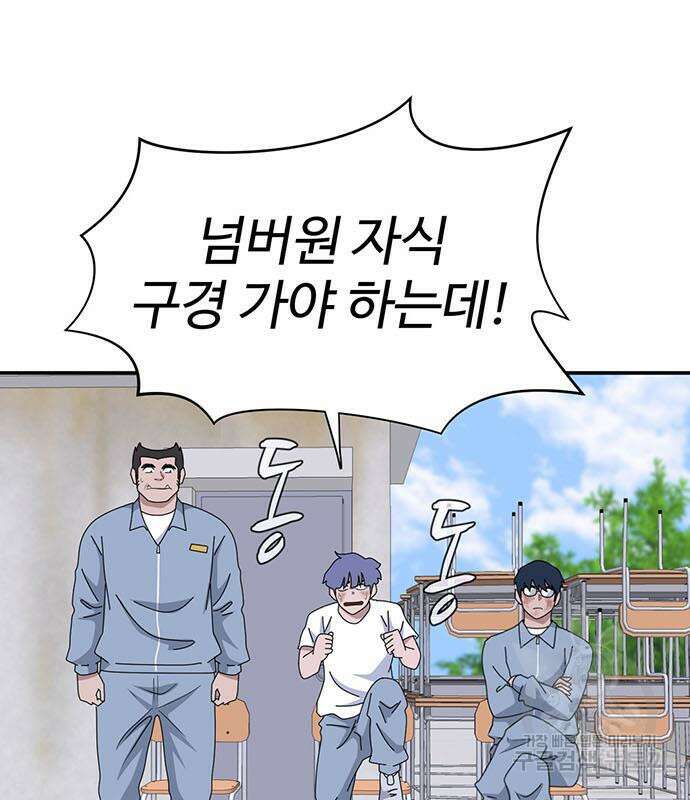 게임의 법칙 79화 9