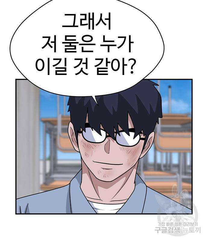 게임의 법칙 79화 11