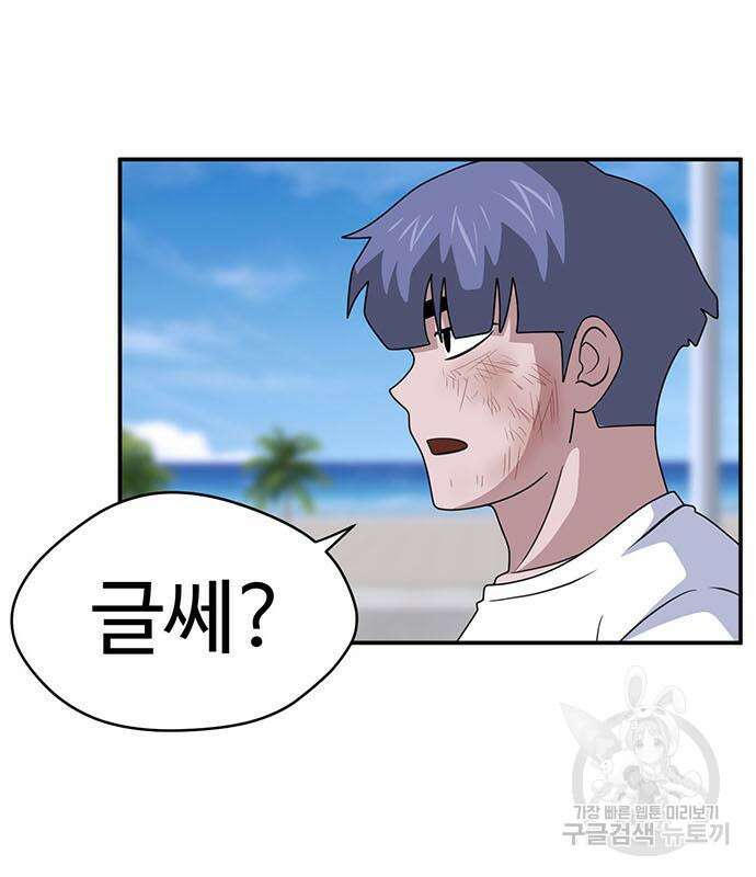 게임의 법칙 79화 12
