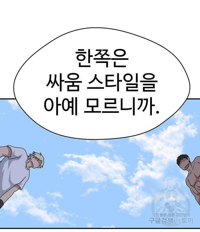 게임의 법칙 79화 13
