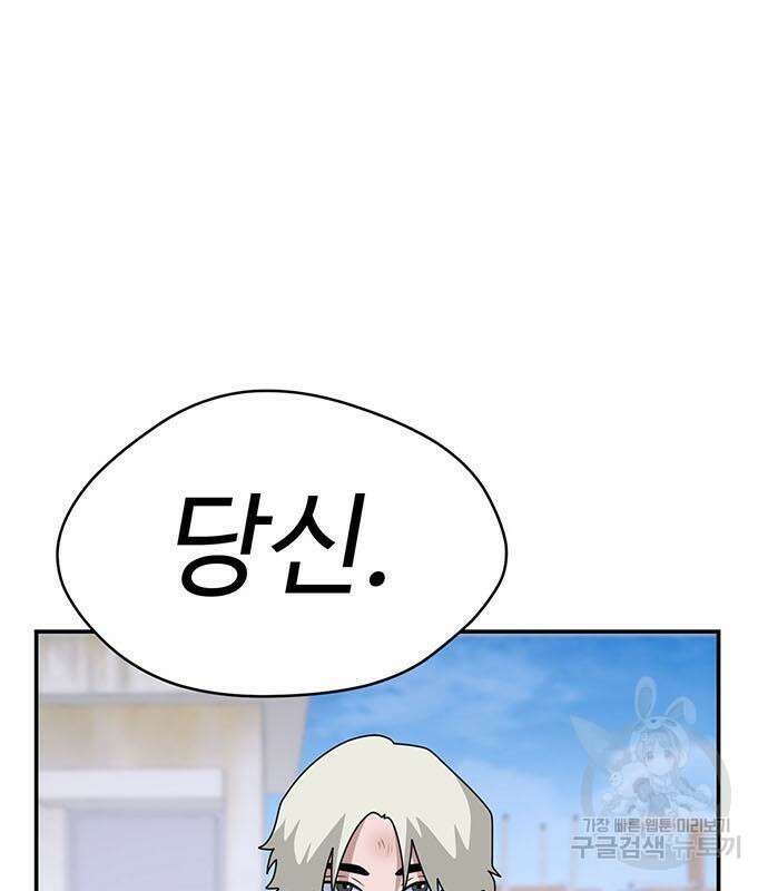 게임의 법칙 79화 14