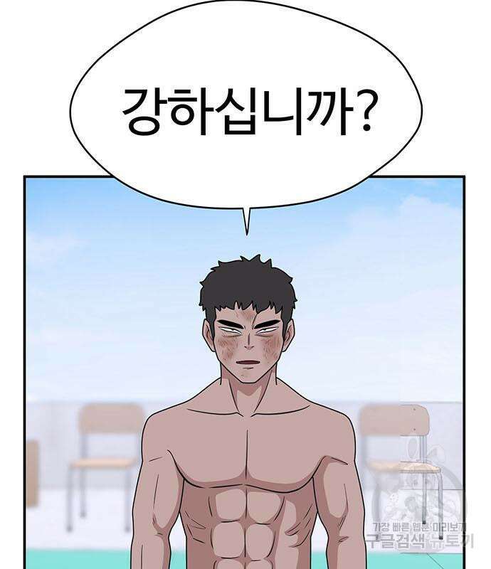 게임의 법칙 79화 16