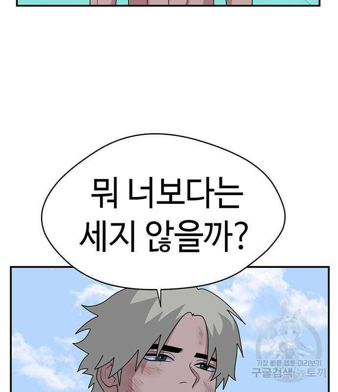 게임의 법칙 79화 17