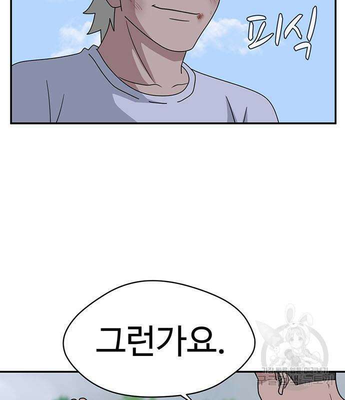 게임의 법칙 79화 18