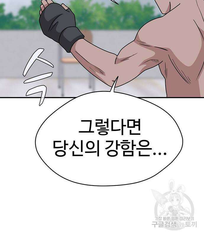 게임의 법칙 79화 19