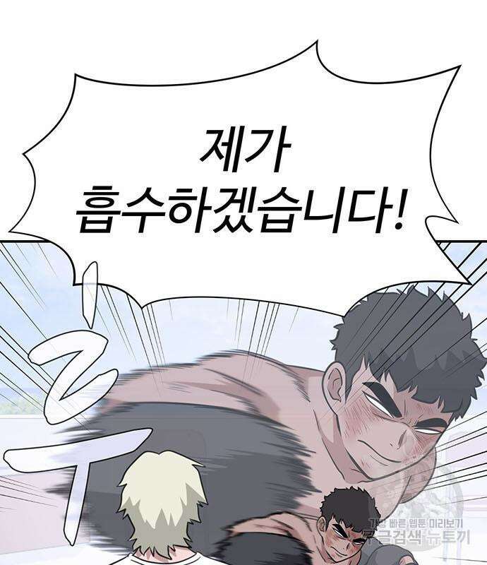 게임의 법칙 79화 20