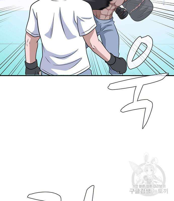 게임의 법칙 79화 21