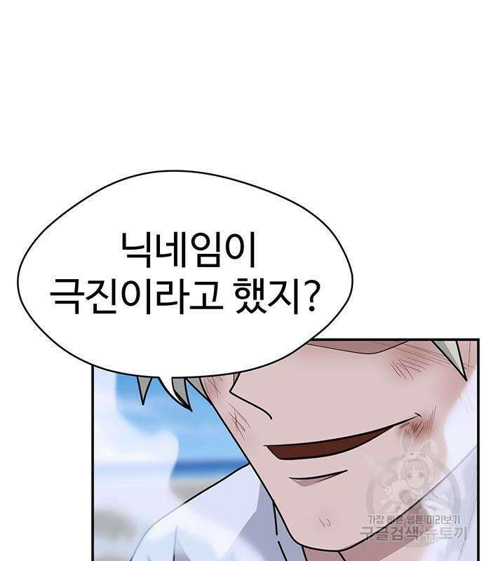 게임의 법칙 79화 24