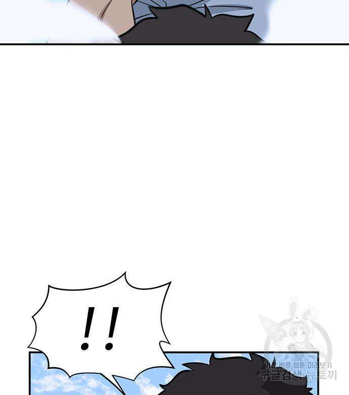 게임의 법칙 79화 27