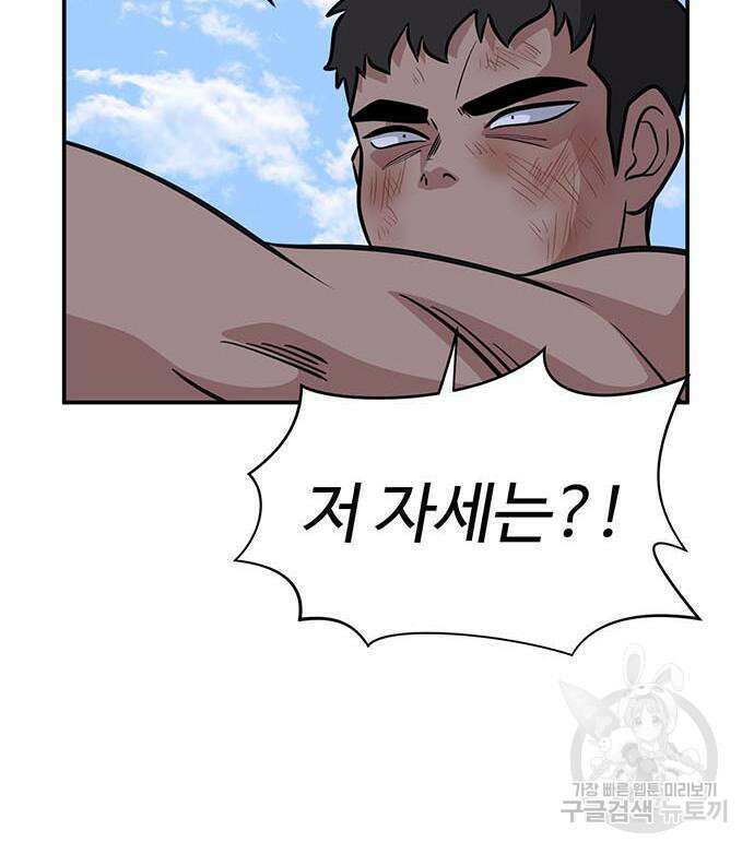 게임의 법칙 79화 28