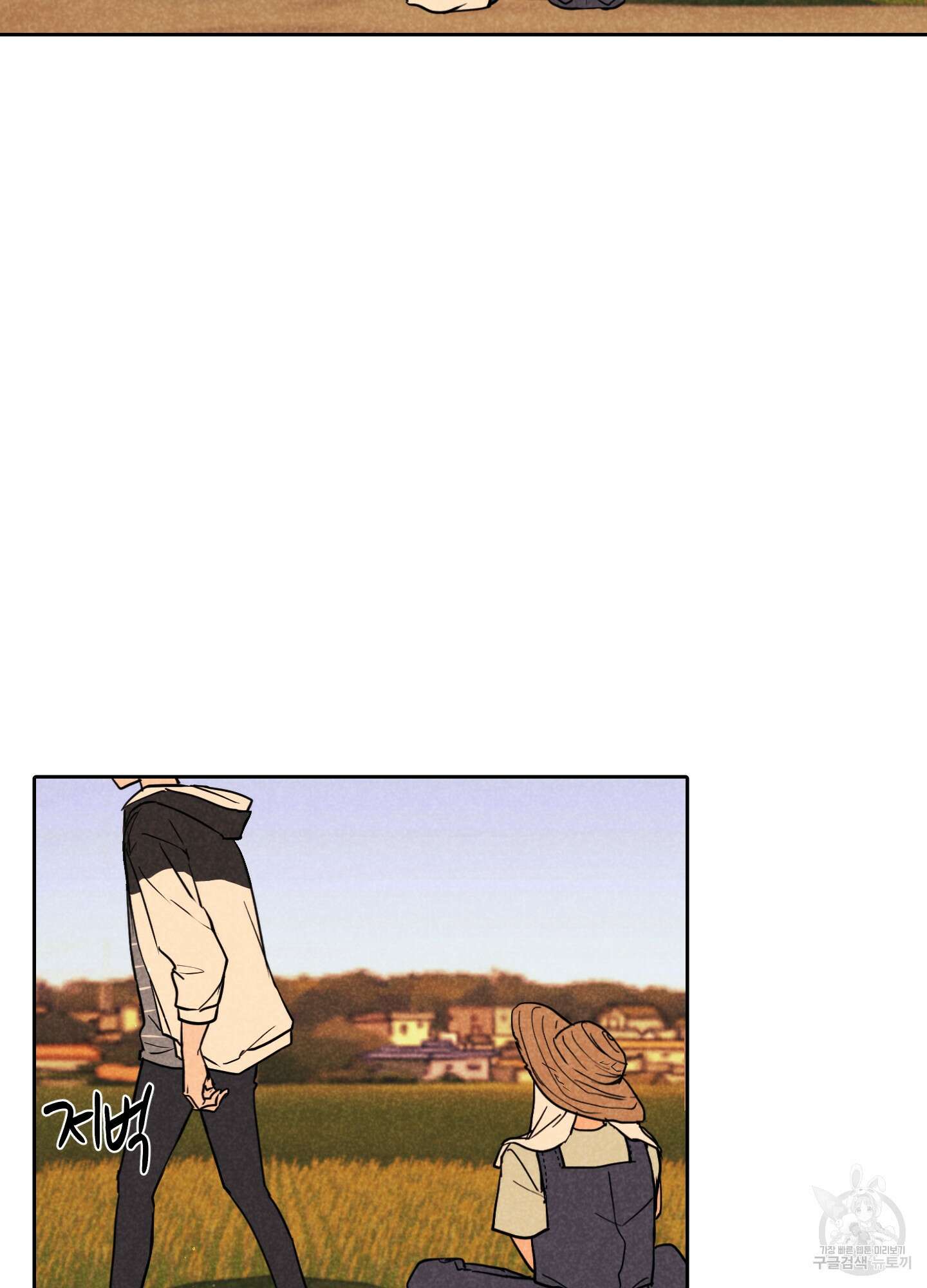 시금치 꽃다발 24화 5