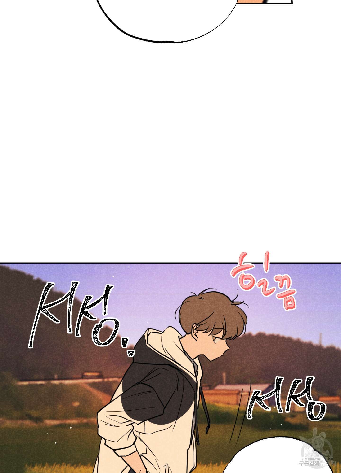 시금치 꽃다발 24화 9