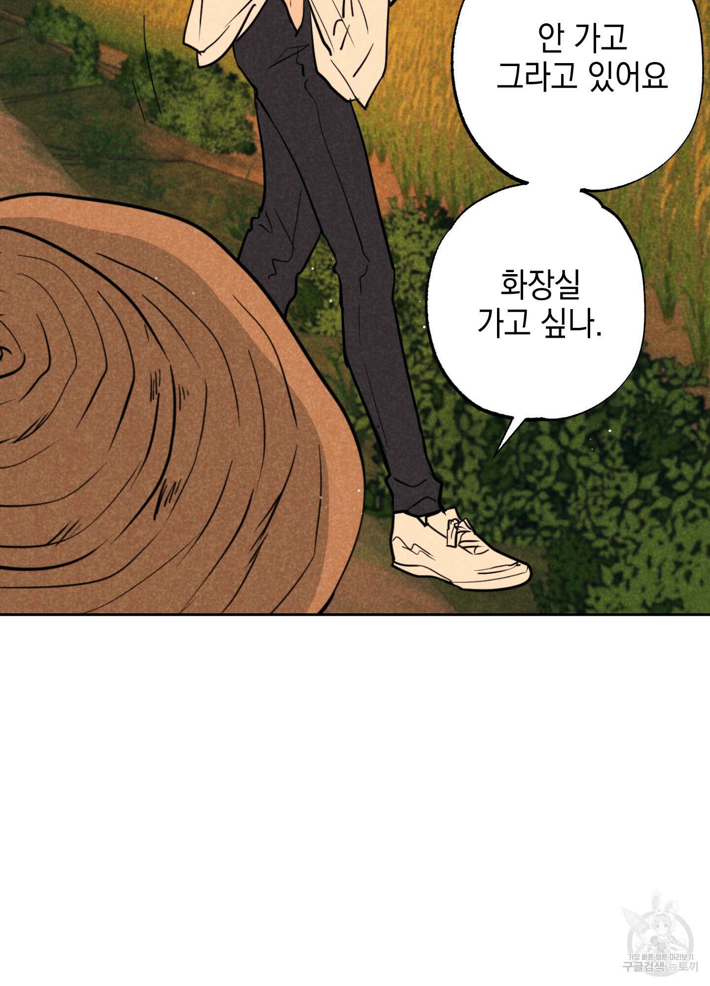 시금치 꽃다발 24화 10