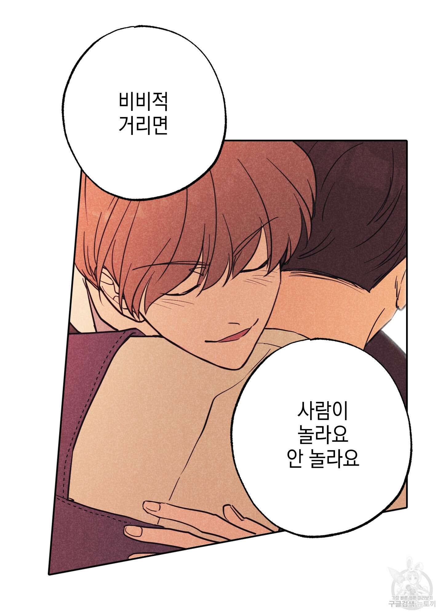 시금치 꽃다발 24화 15