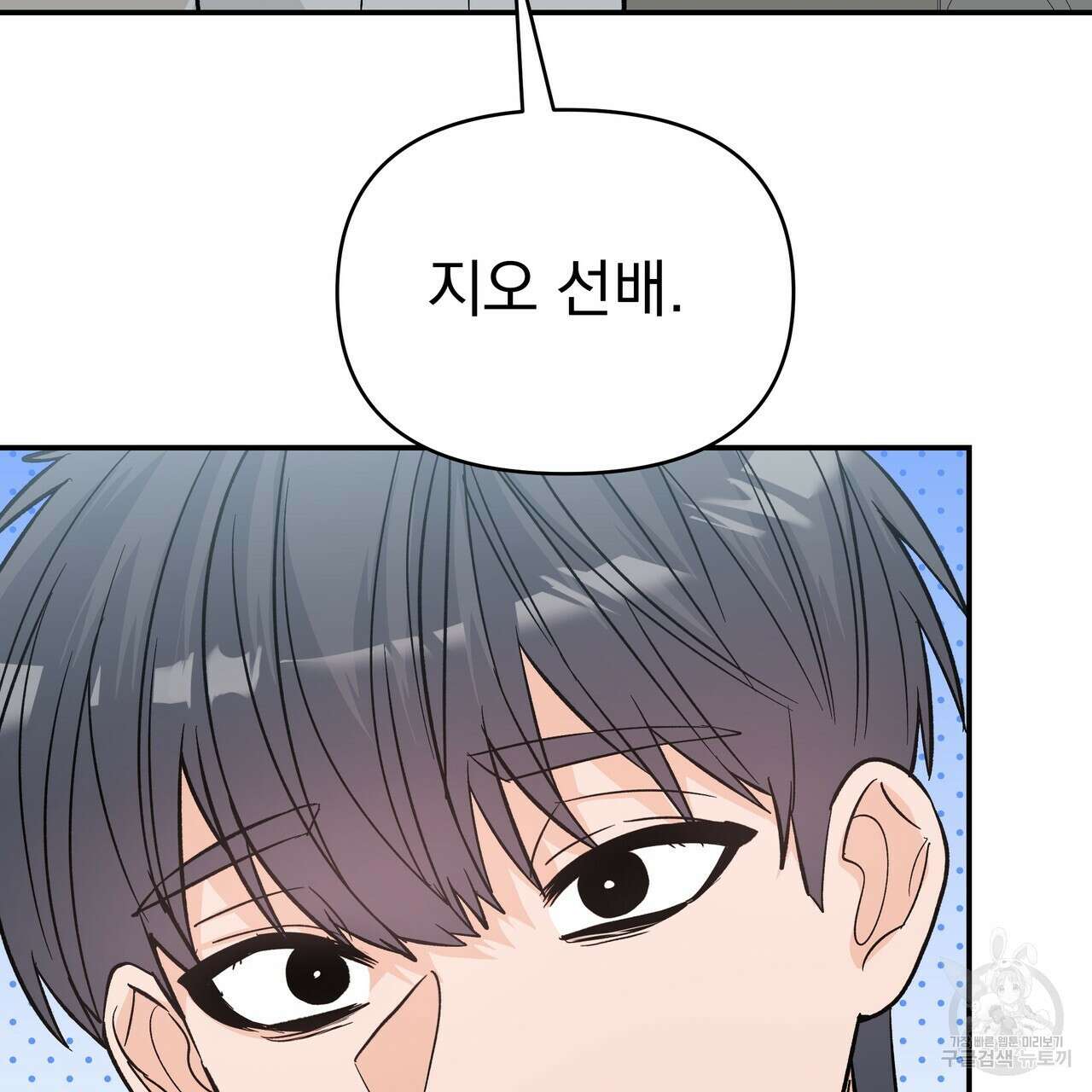 Dick Deep! 27화 43