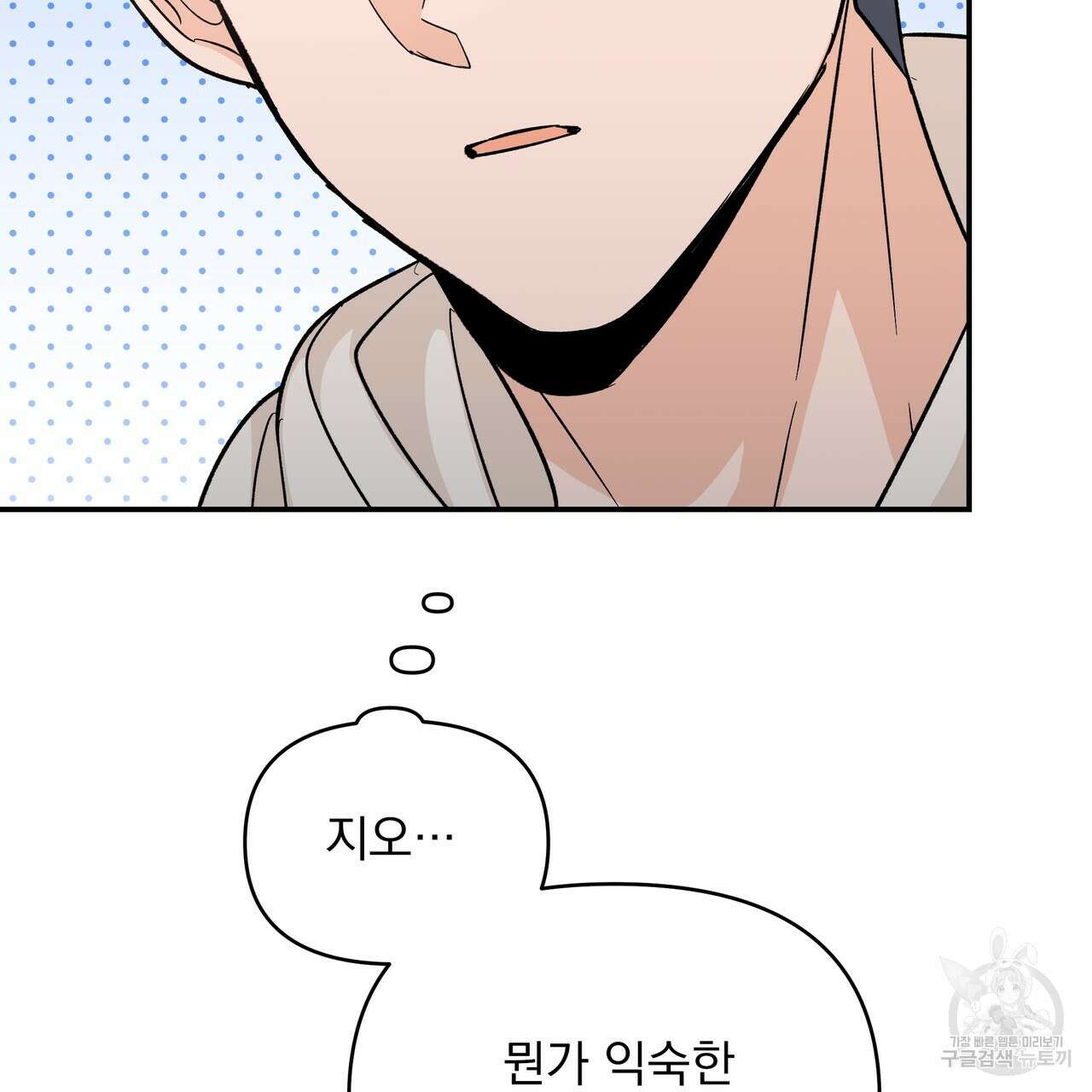 Dick Deep! 27화 44