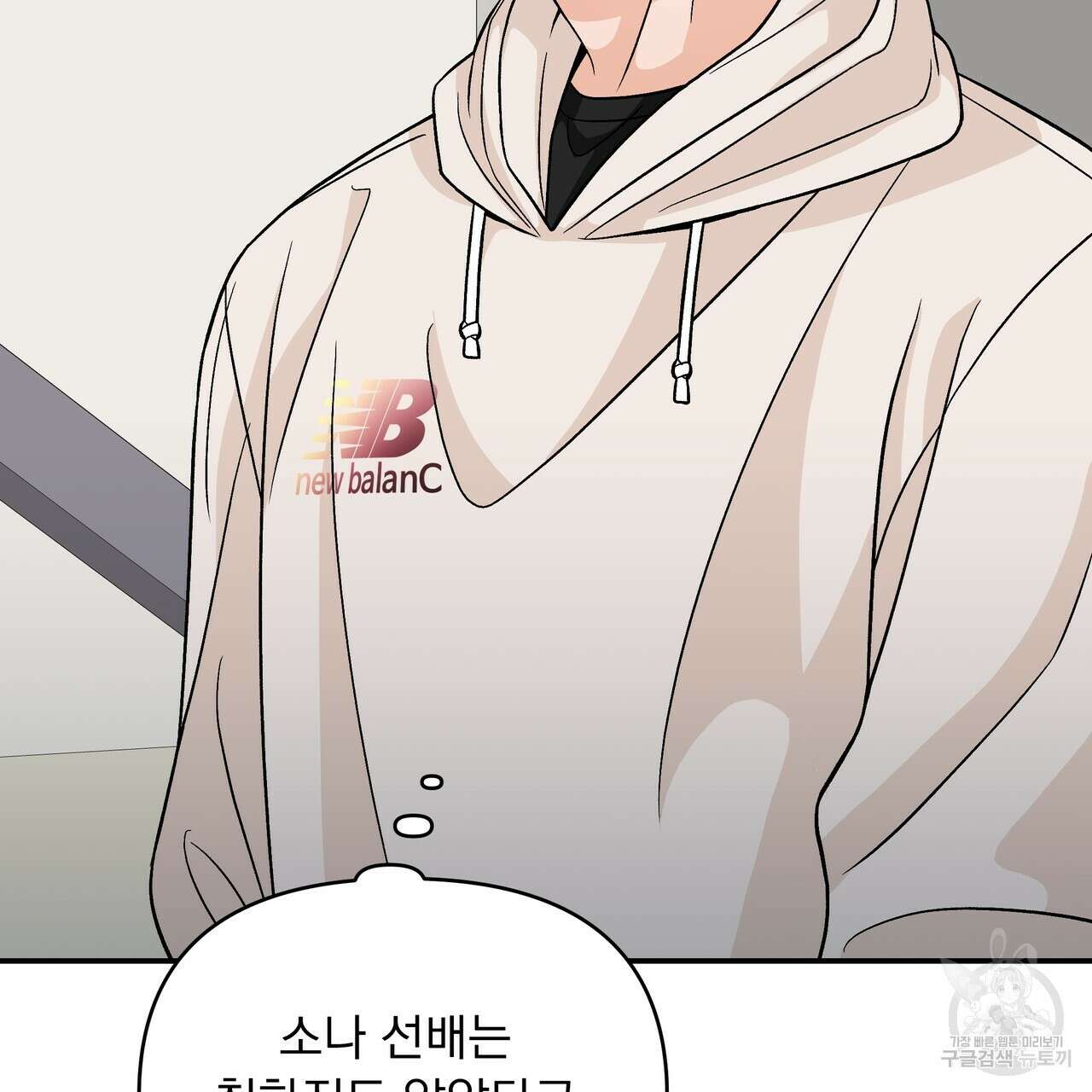 Dick Deep! 27화 62
