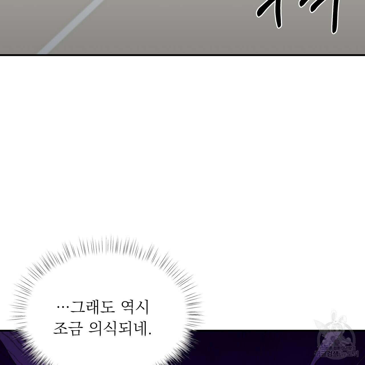 Dick Deep! 27화 65