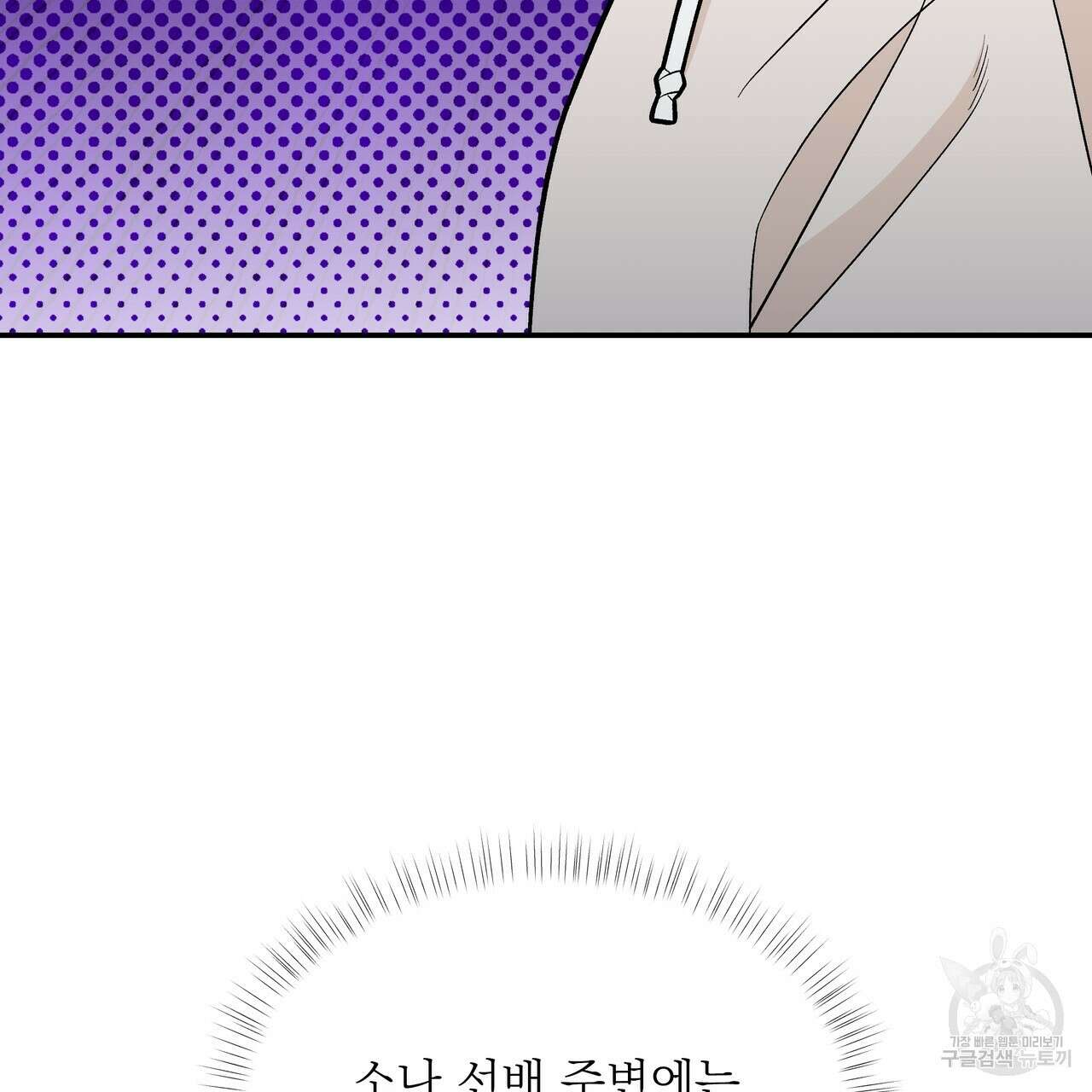 Dick Deep! 27화 67