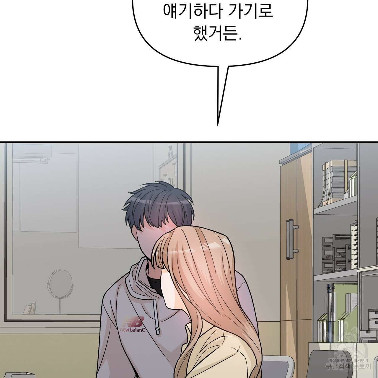 Dick Deep! 27화 76