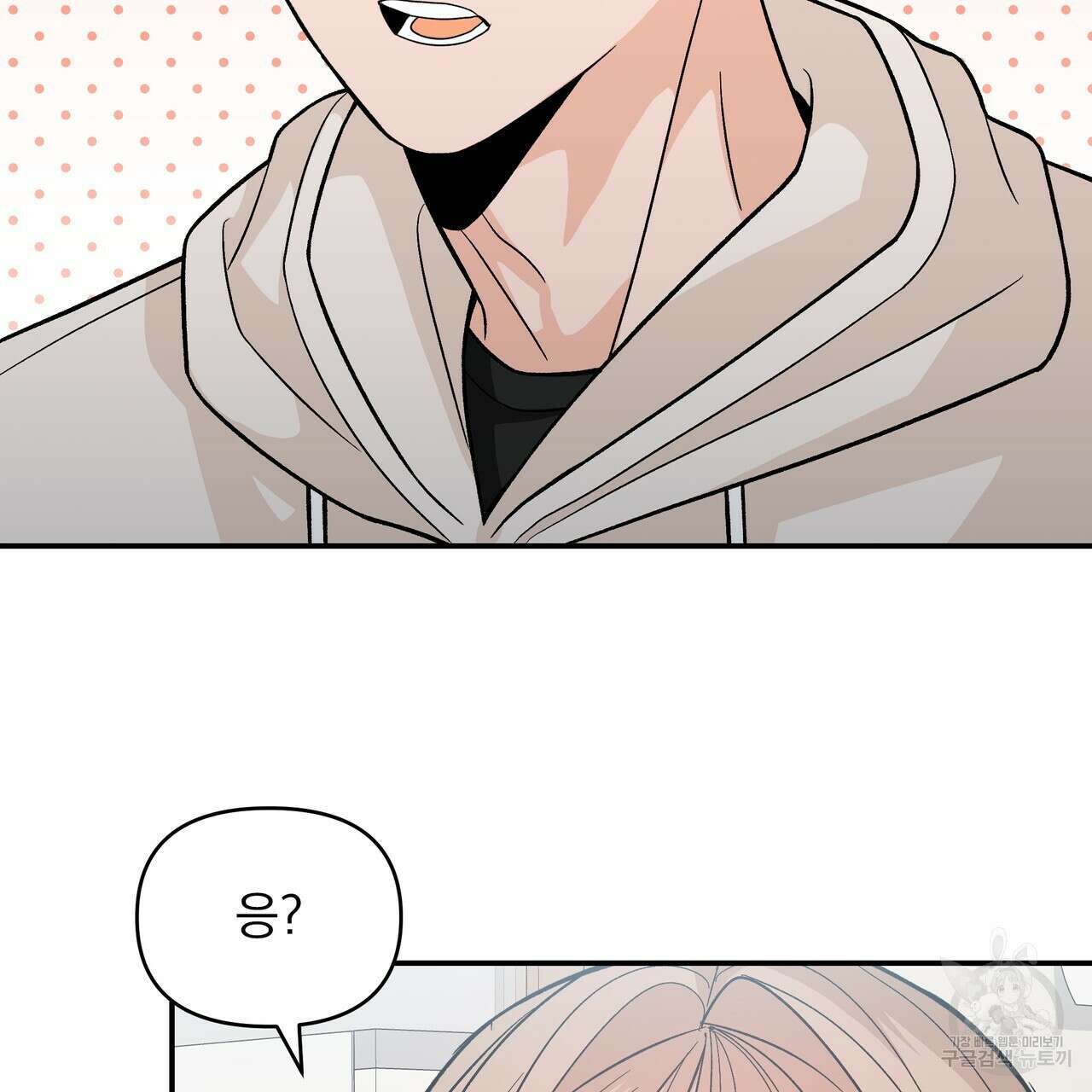 Dick Deep! 27화 85