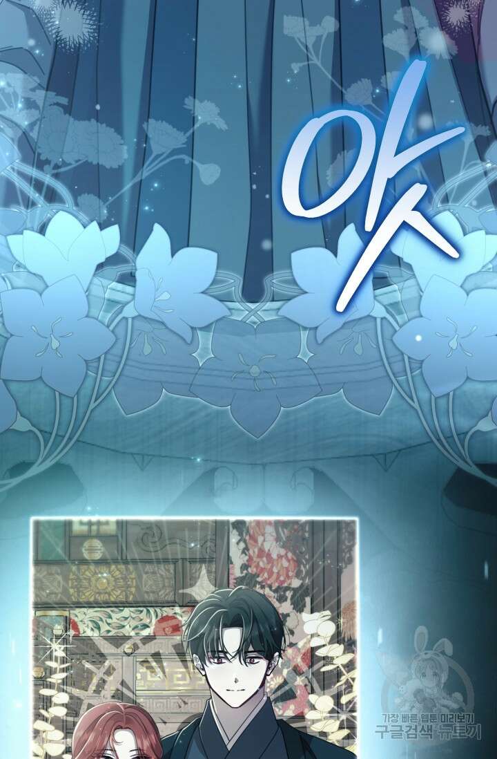 작가님, 이번 생은 여주인공입니다 65화 3
