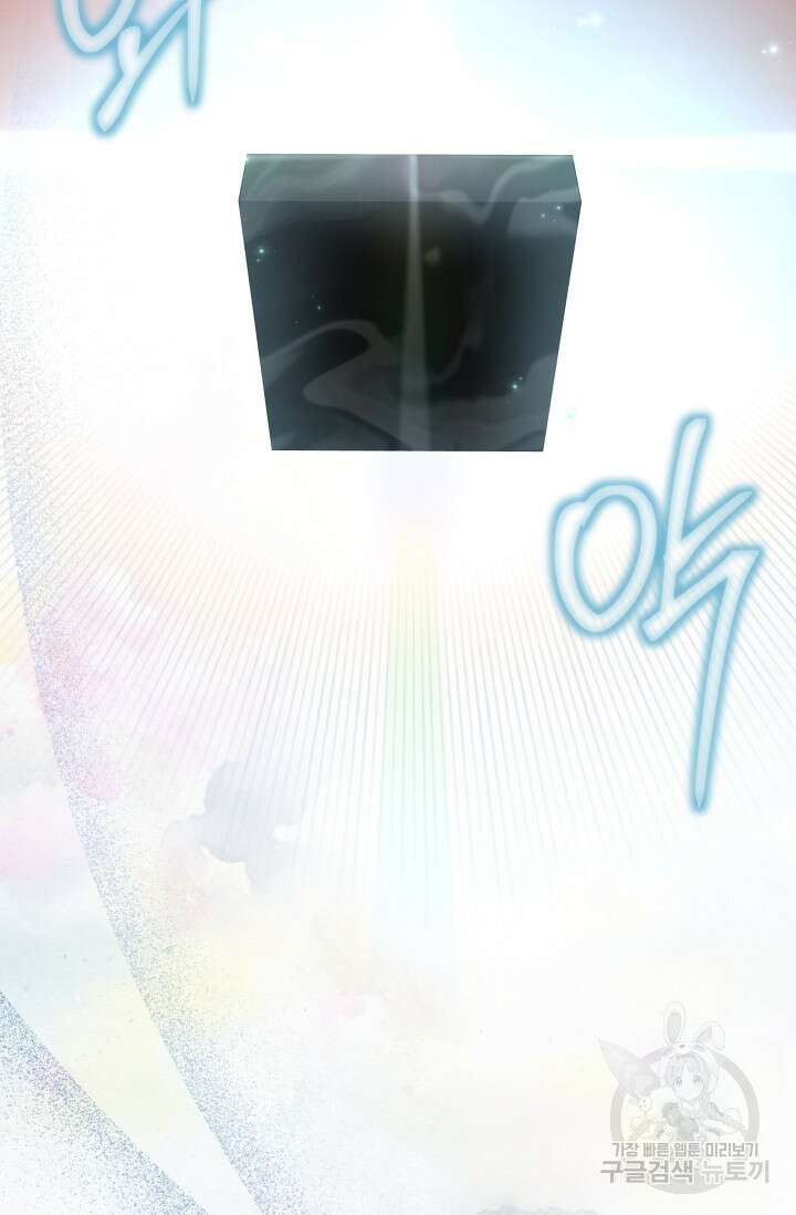 작가님, 이번 생은 여주인공입니다 65화 18