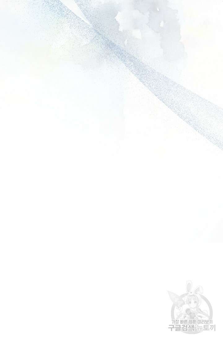 작가님, 이번 생은 여주인공입니다 65화 19