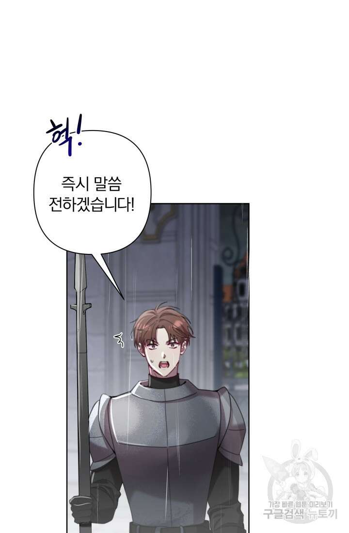 작가님, 이번 생은 여주인공입니다 68화 3