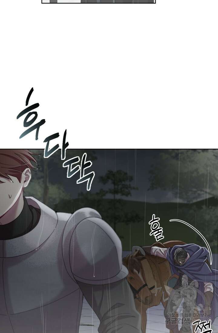 작가님, 이번 생은 여주인공입니다 68화 4