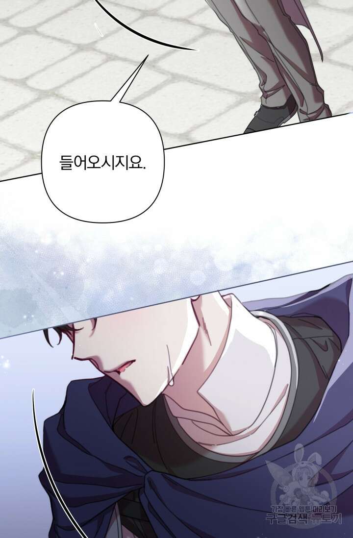 작가님, 이번 생은 여주인공입니다 68화 18