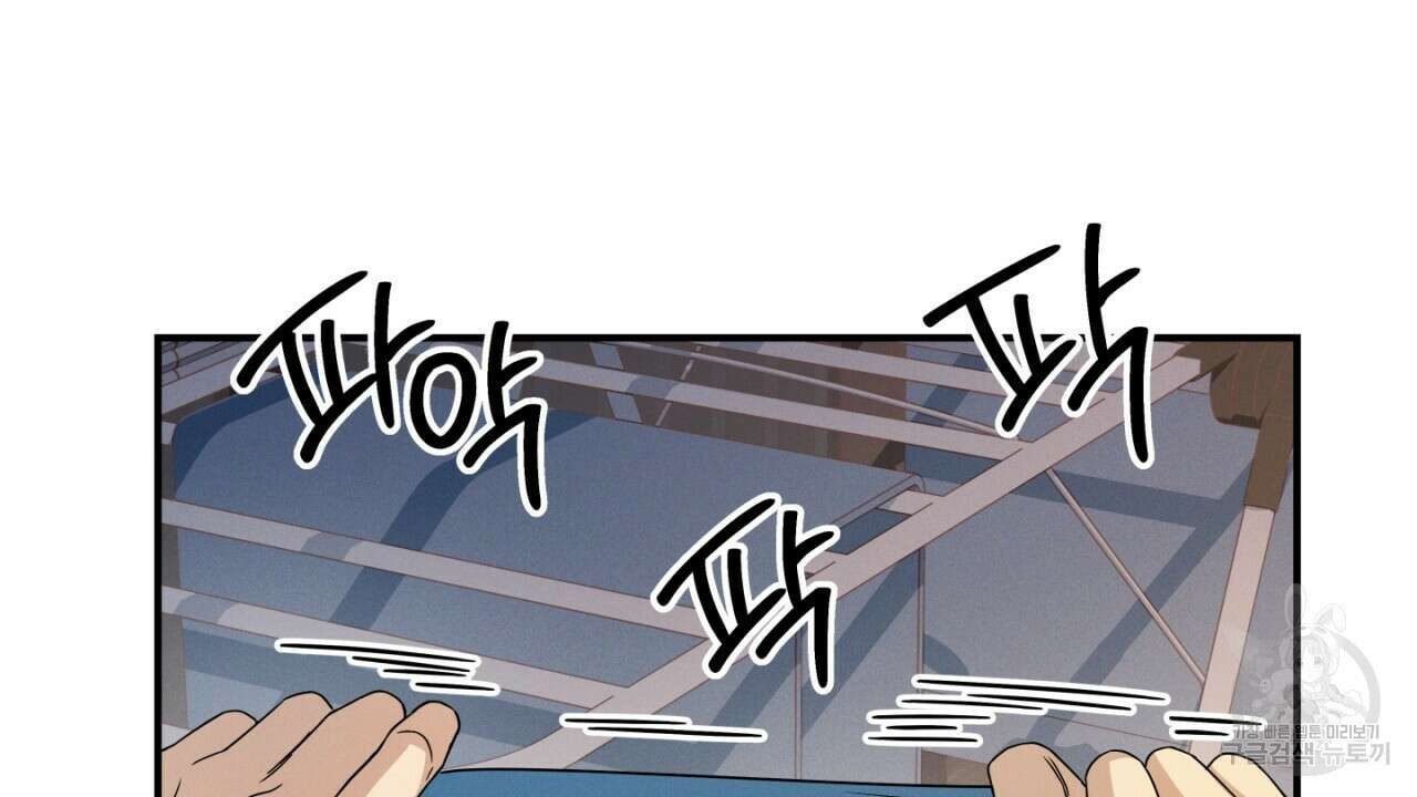 동결소년 11화 4