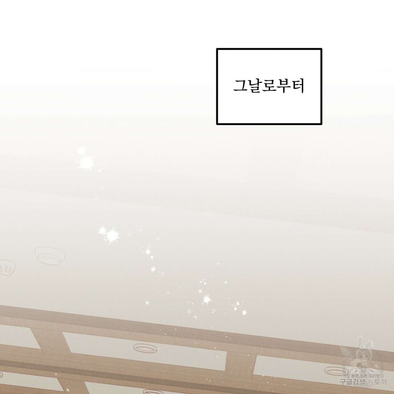 동결소년 11화 11