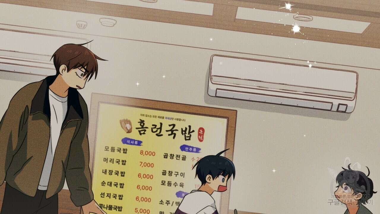 동결소년 11화 12
