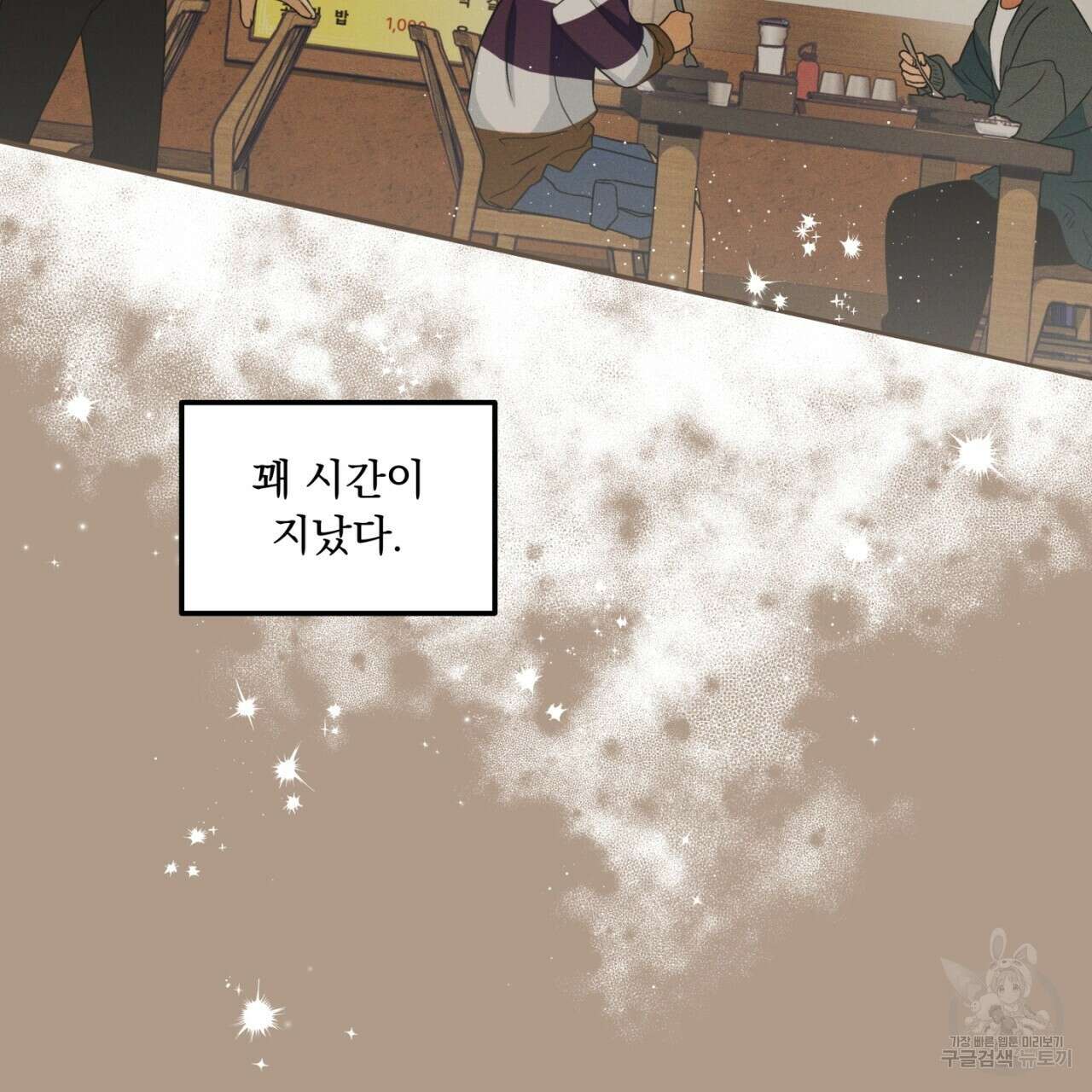 동결소년 11화 13