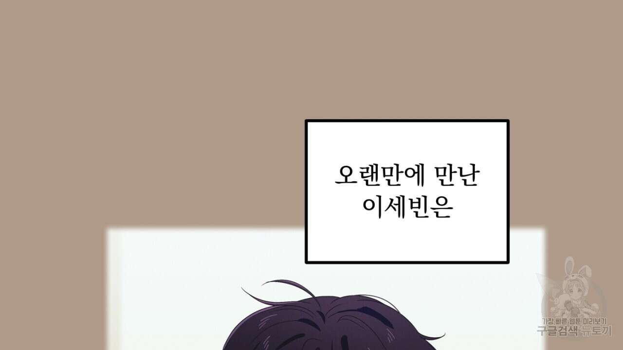 동결소년 11화 14