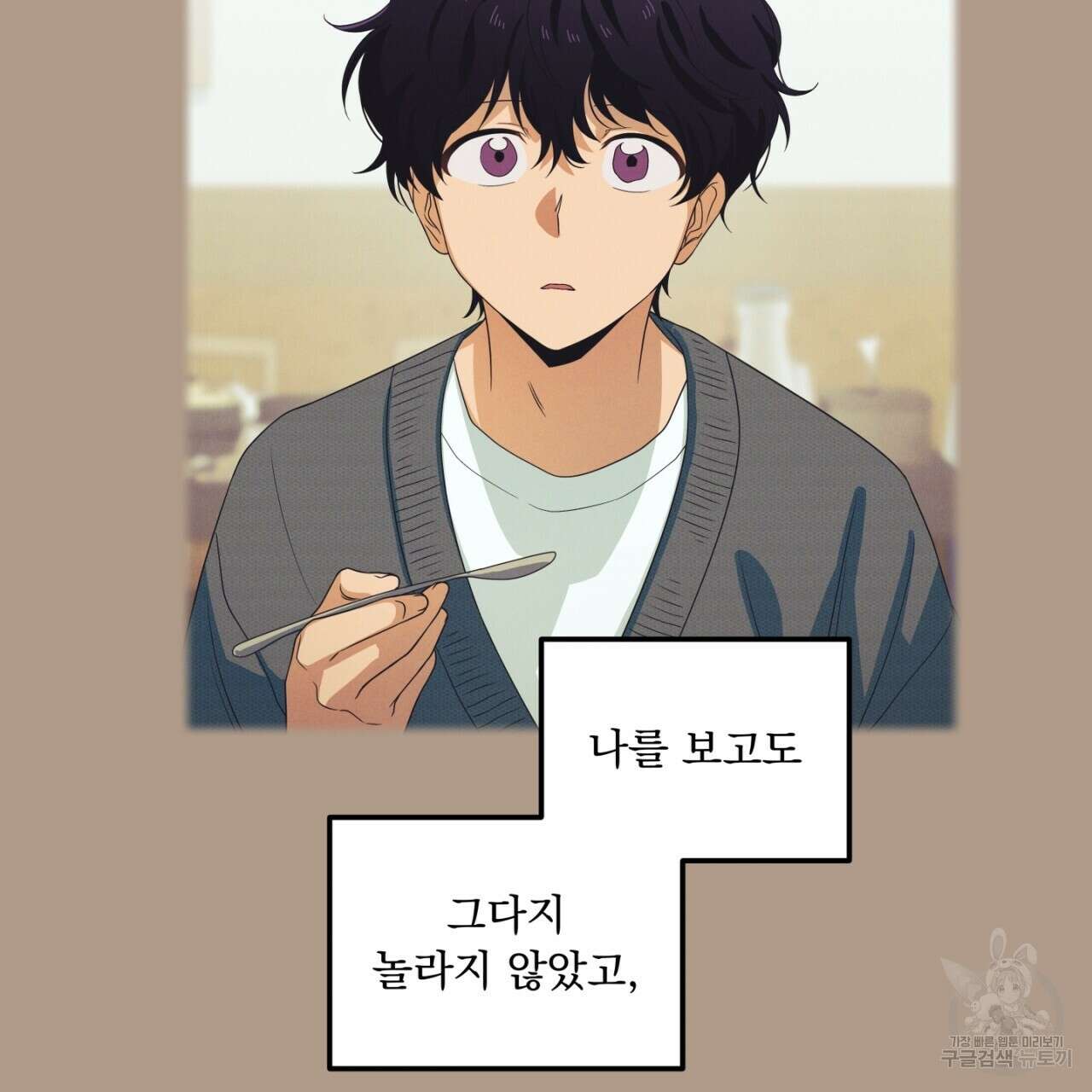 동결소년 11화 15
