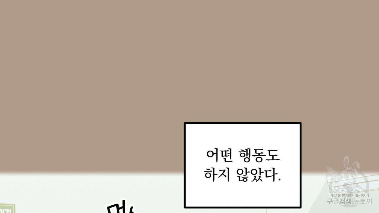 동결소년 11화 16
