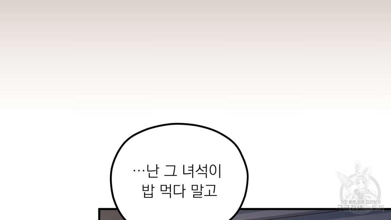 동결소년 11화 18
