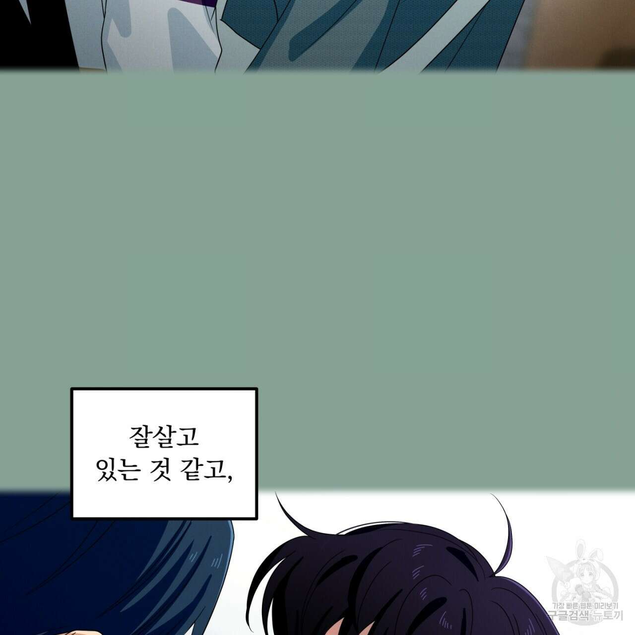 동결소년 11화 23