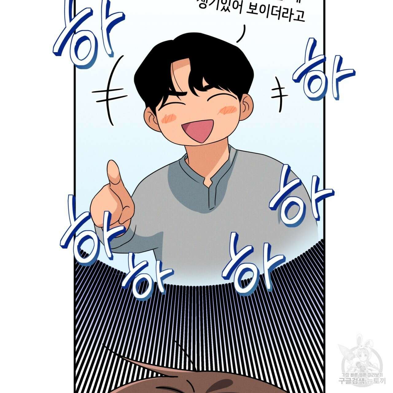 동결소년 11화 29