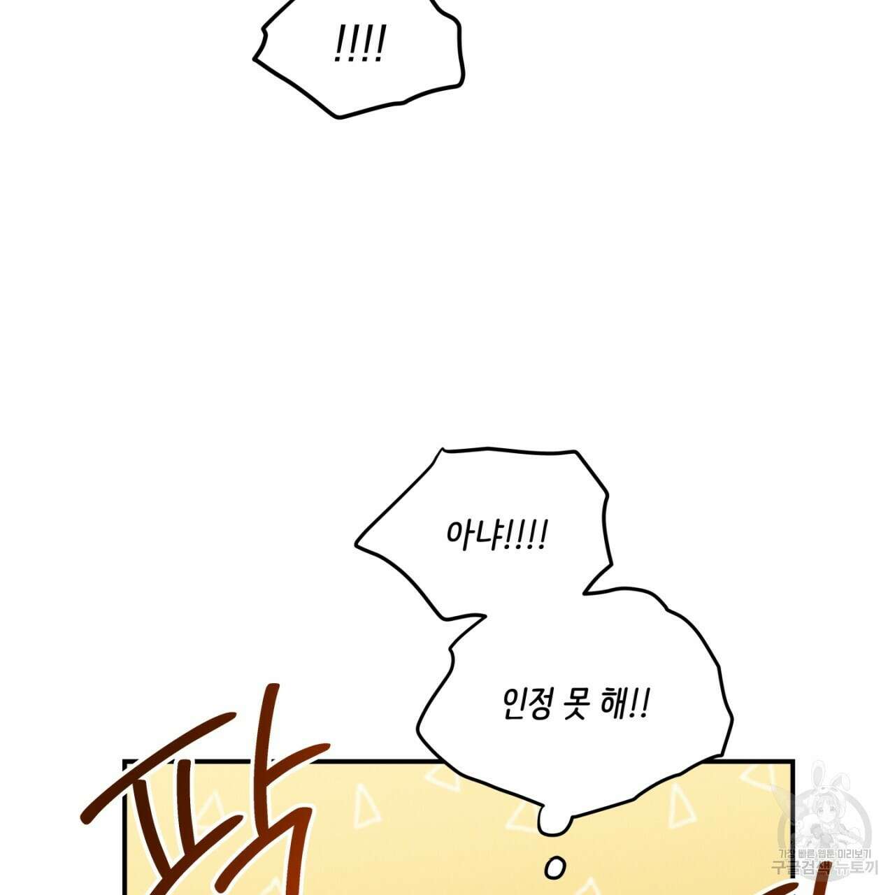 동결소년 11화 31