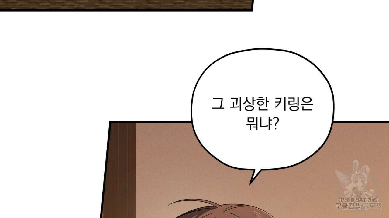 동결소년 11화 38