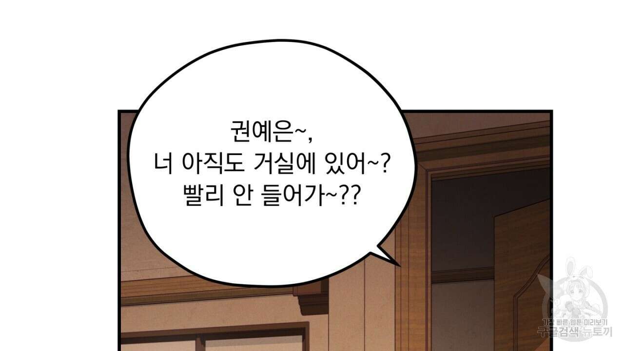 동결소년 11화 44