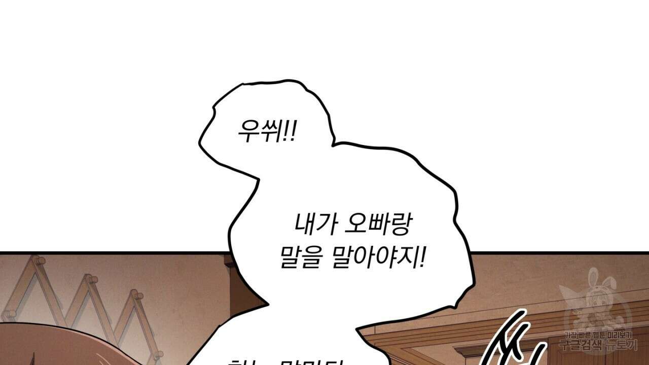 동결소년 11화 46